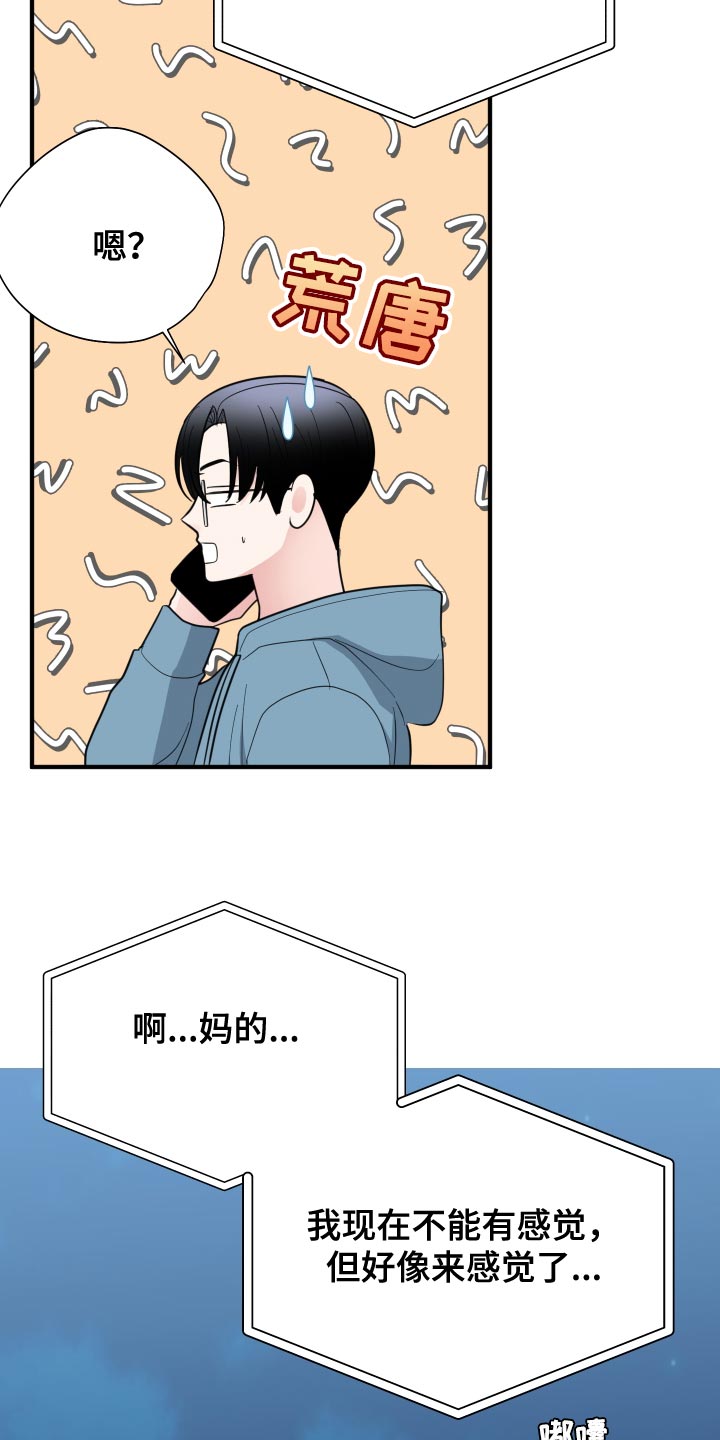 第36章：心情变得更加沉重3