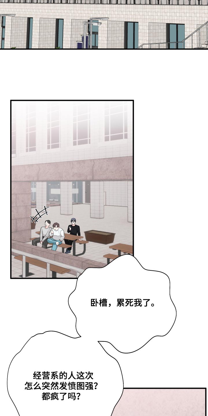第22章：煮熟的鸭子飞走了26