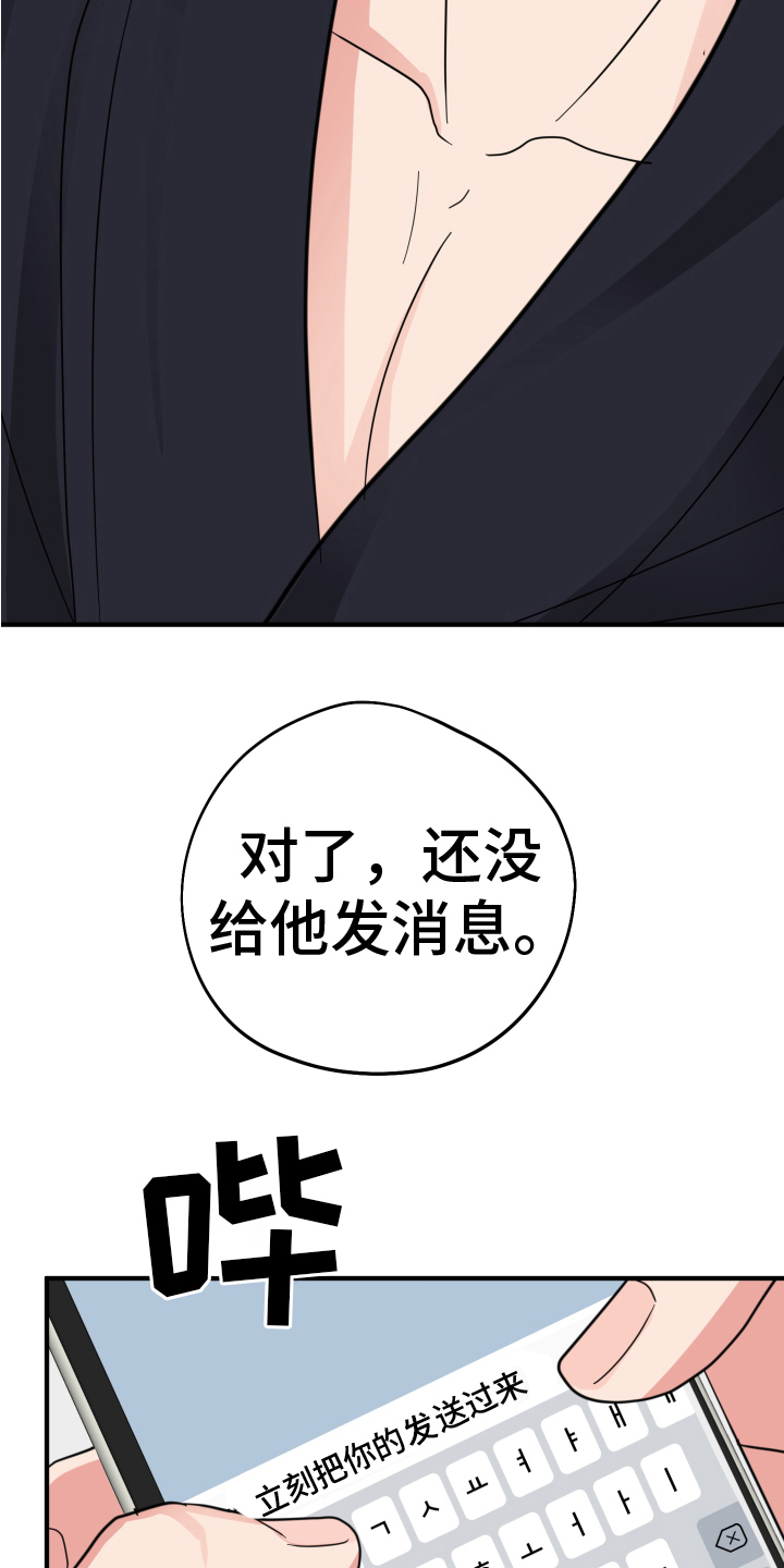 第17章：发错了10