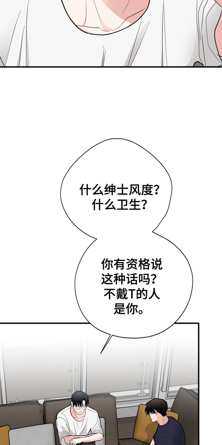 第53章：你也别乱搞18