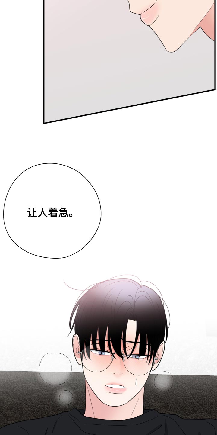 第26章：羞耻26