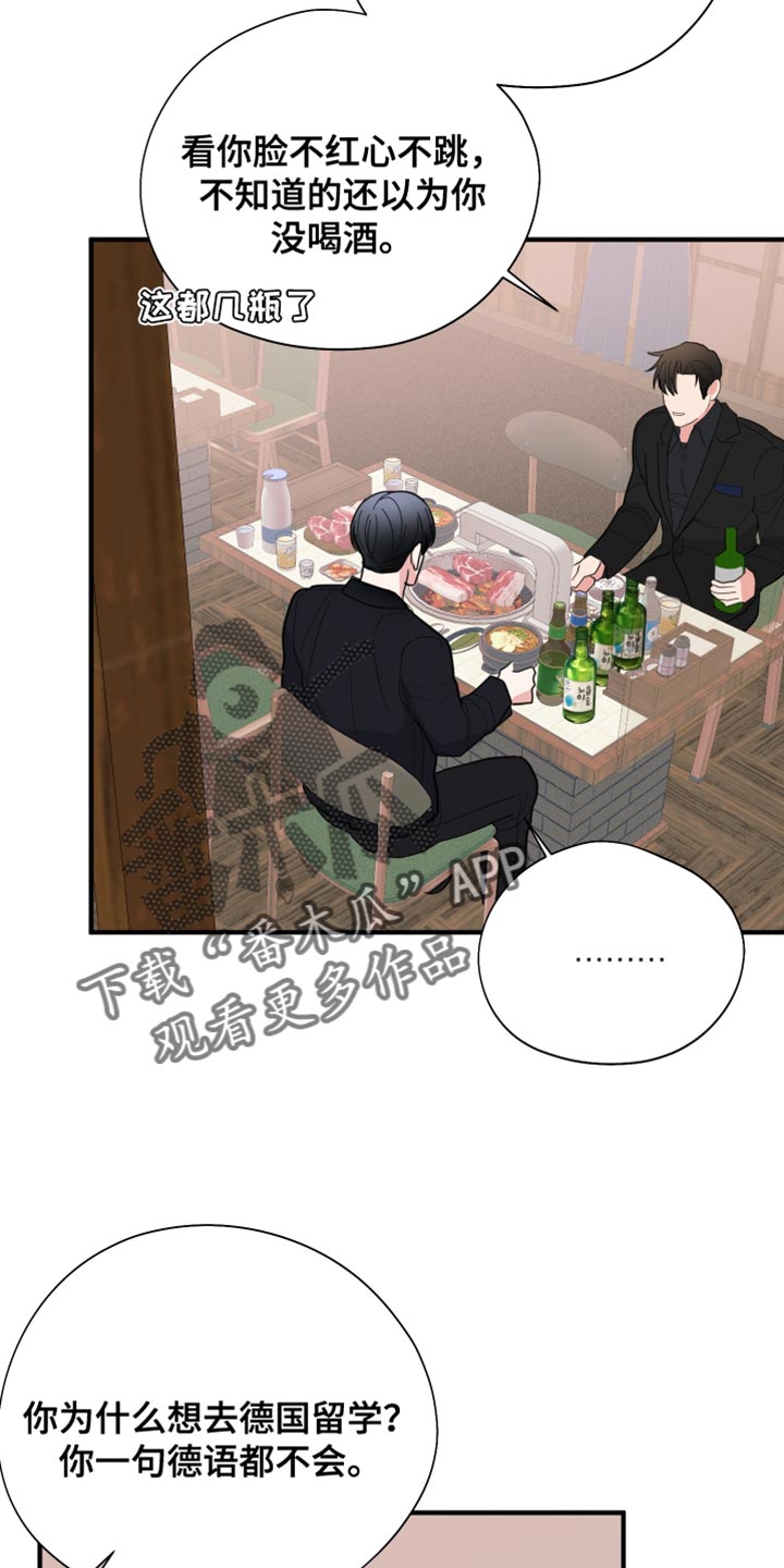 第20章：请多关照20
