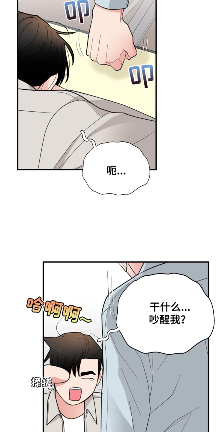 第42章：差不多得了29