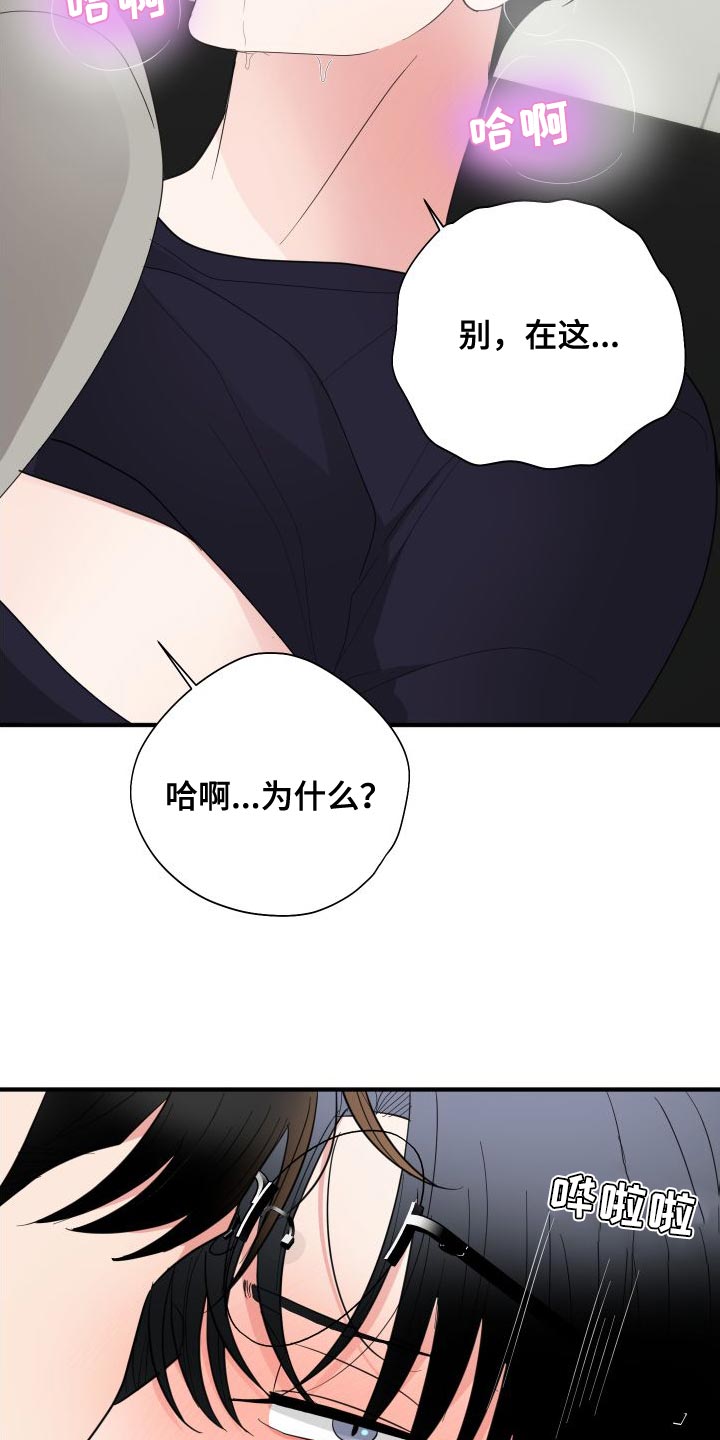 第30章：非常有意思22