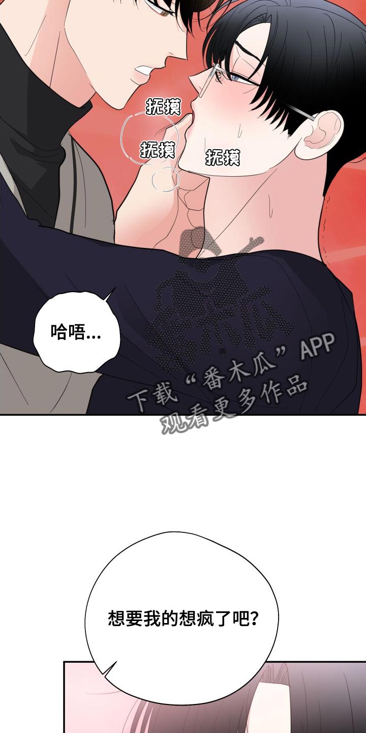第32章：沉迷其中8