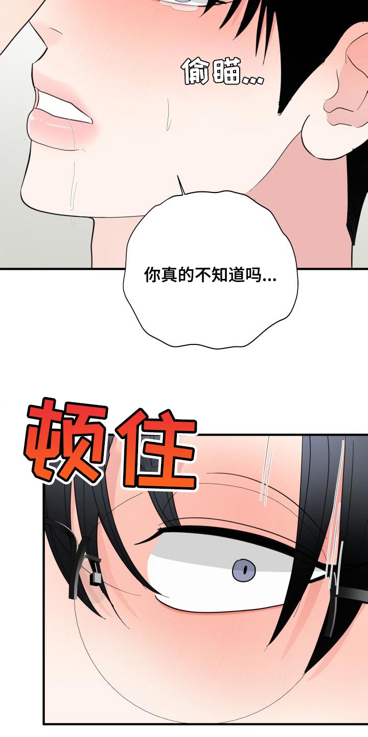 第30章：非常有意思23