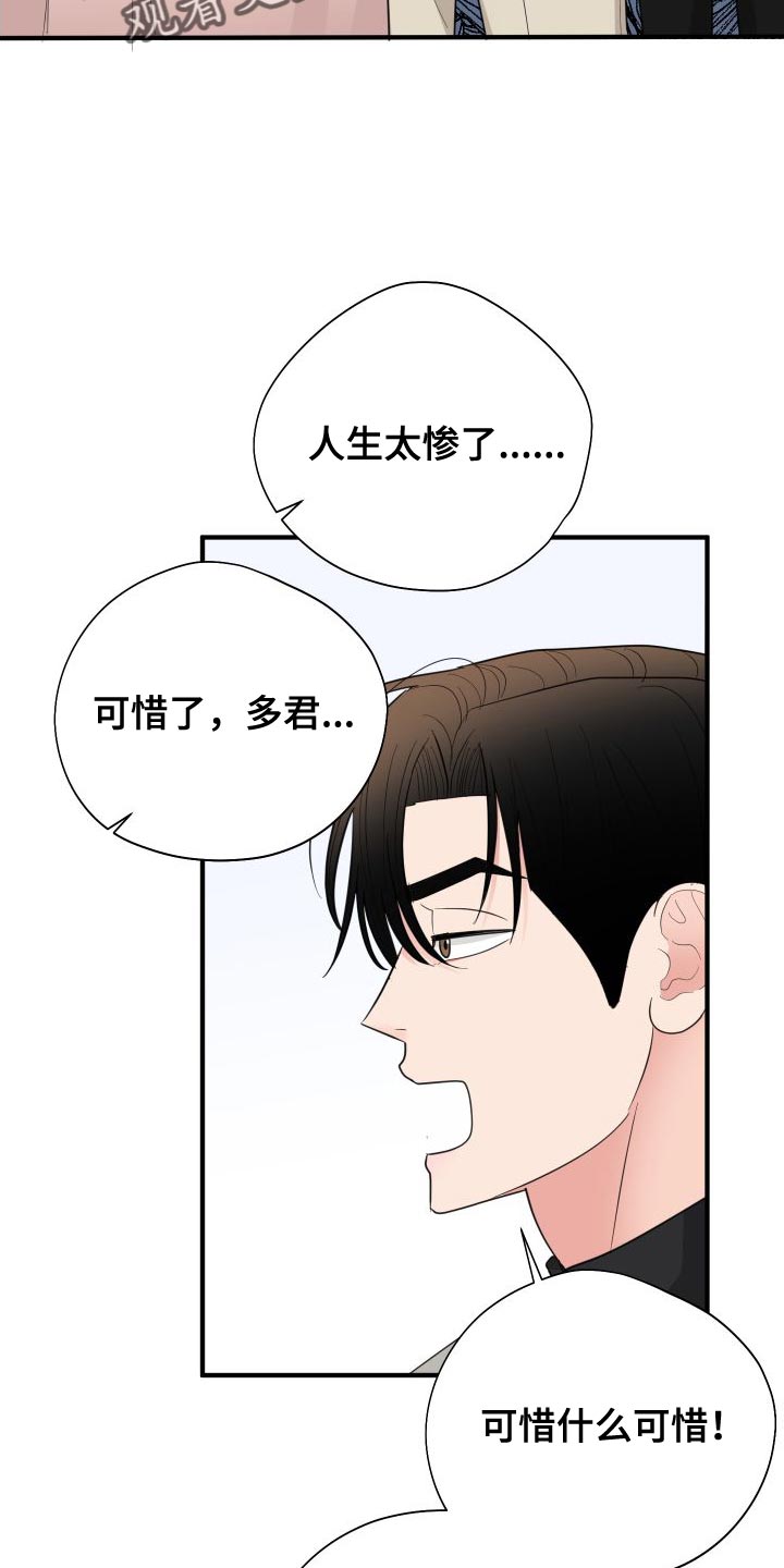 第31章：没交往28