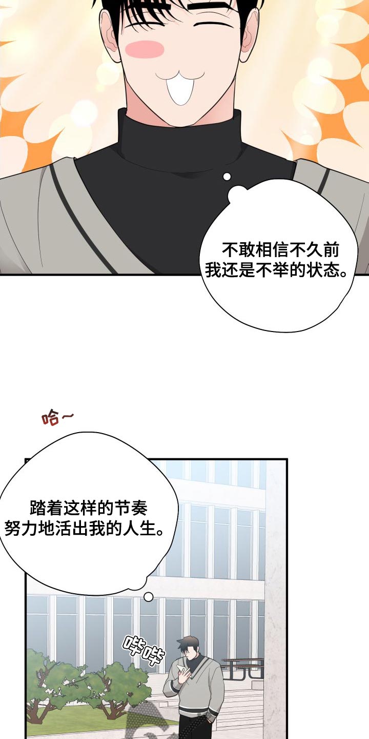 第29章：你现在和我去玩9