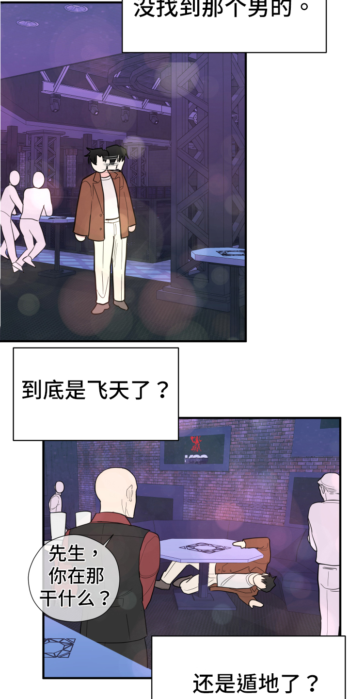 第3章：不见了8
