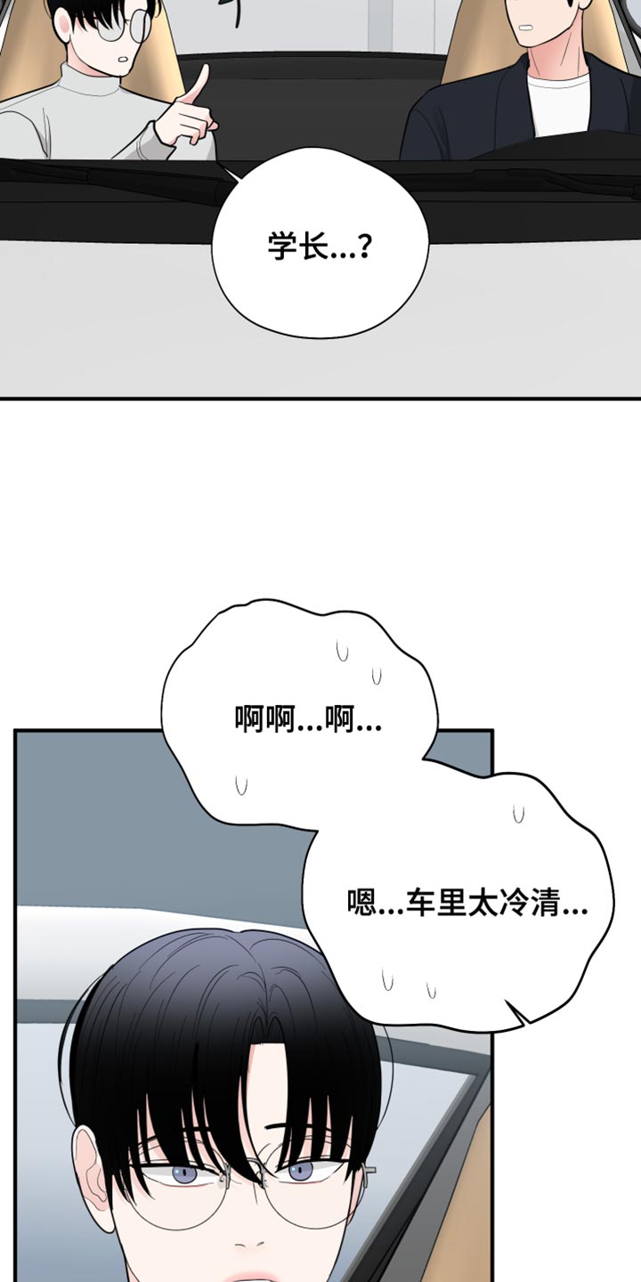 第55章：浪费时间（第一季完结）5