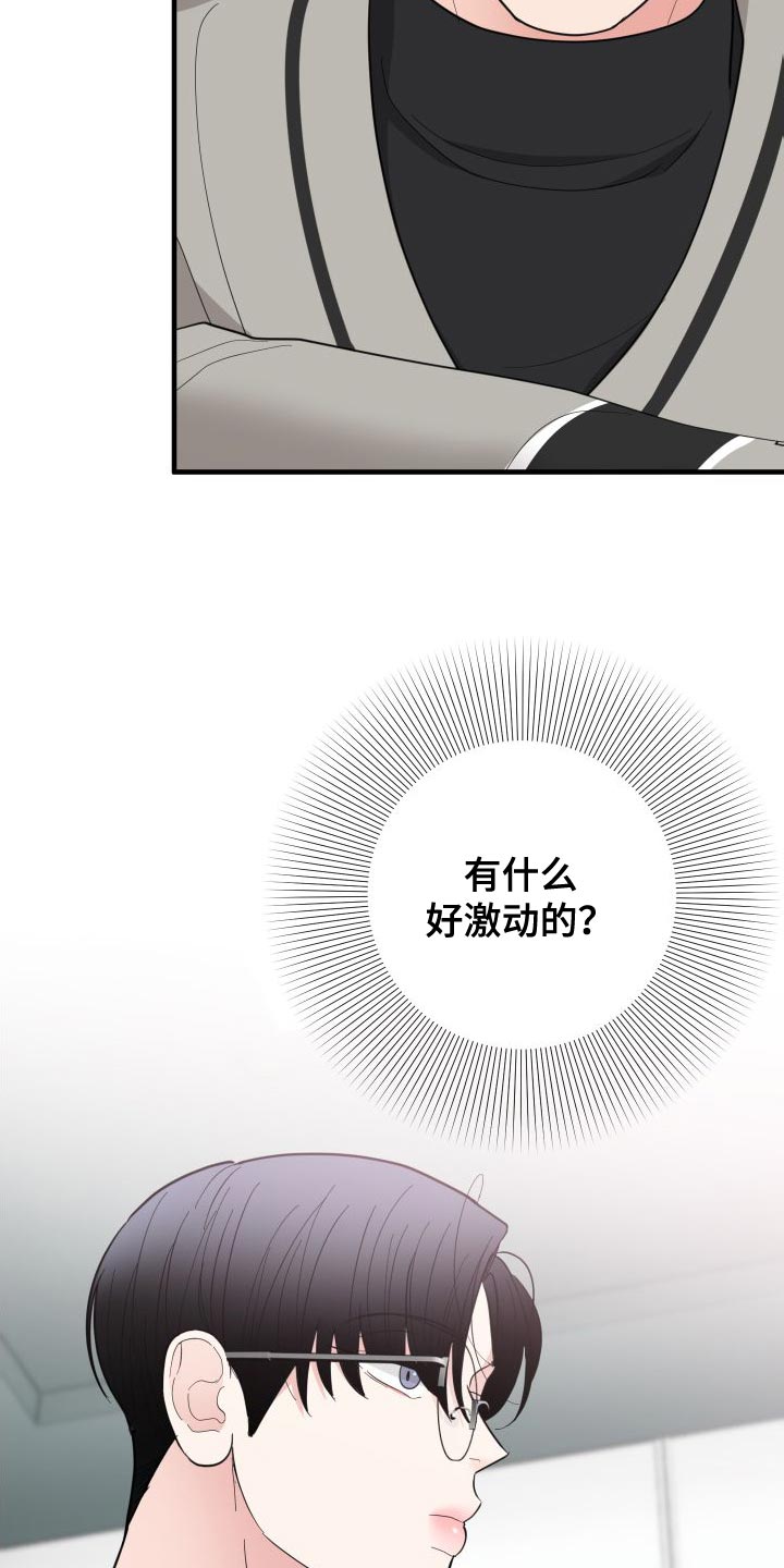 第31章：没交往10
