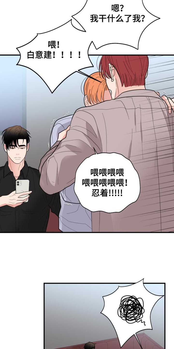 第42章：差不多得了19