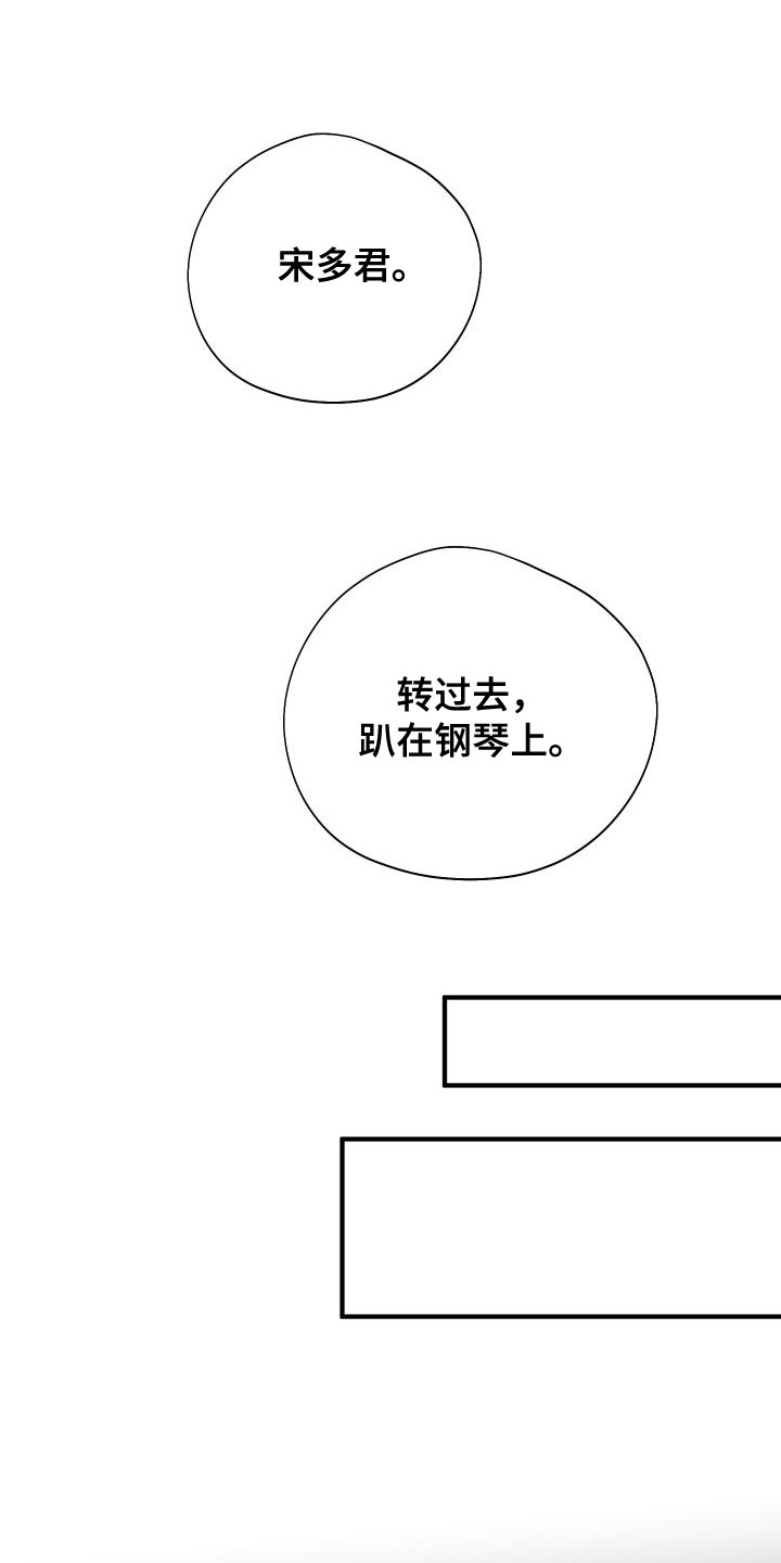 第32章：沉迷其中13