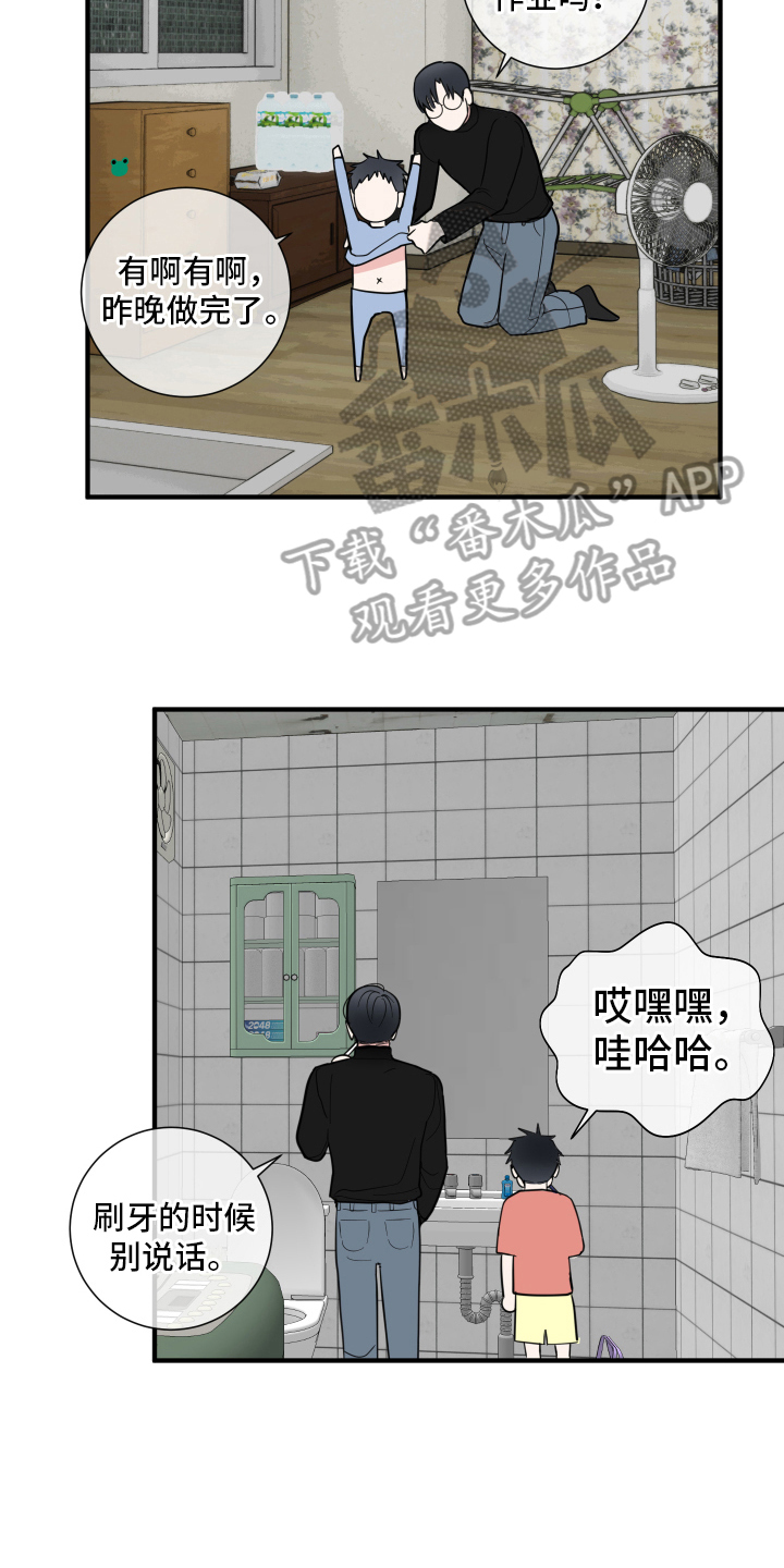 第12章：晦气8