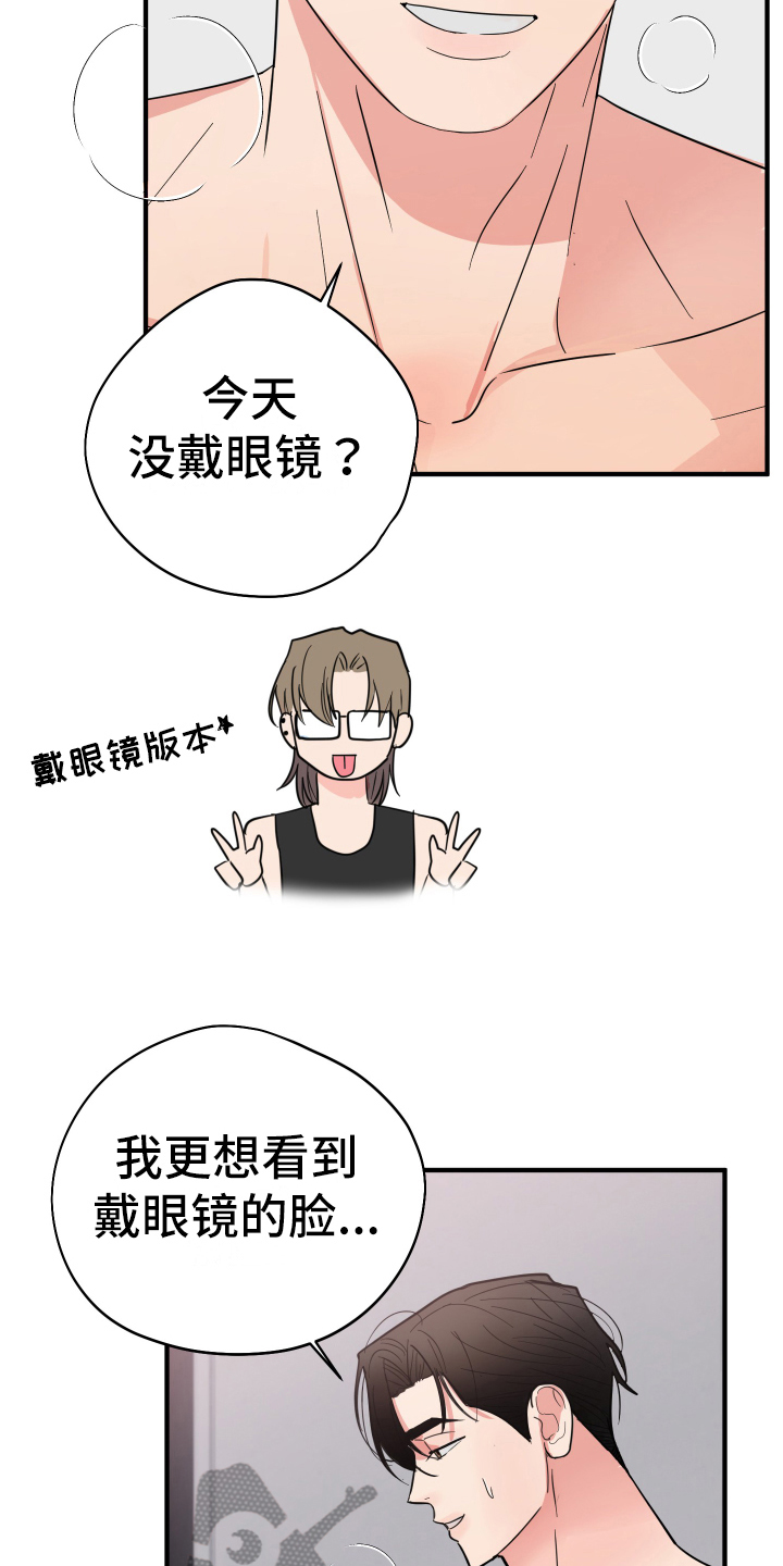 第6章：在意12
