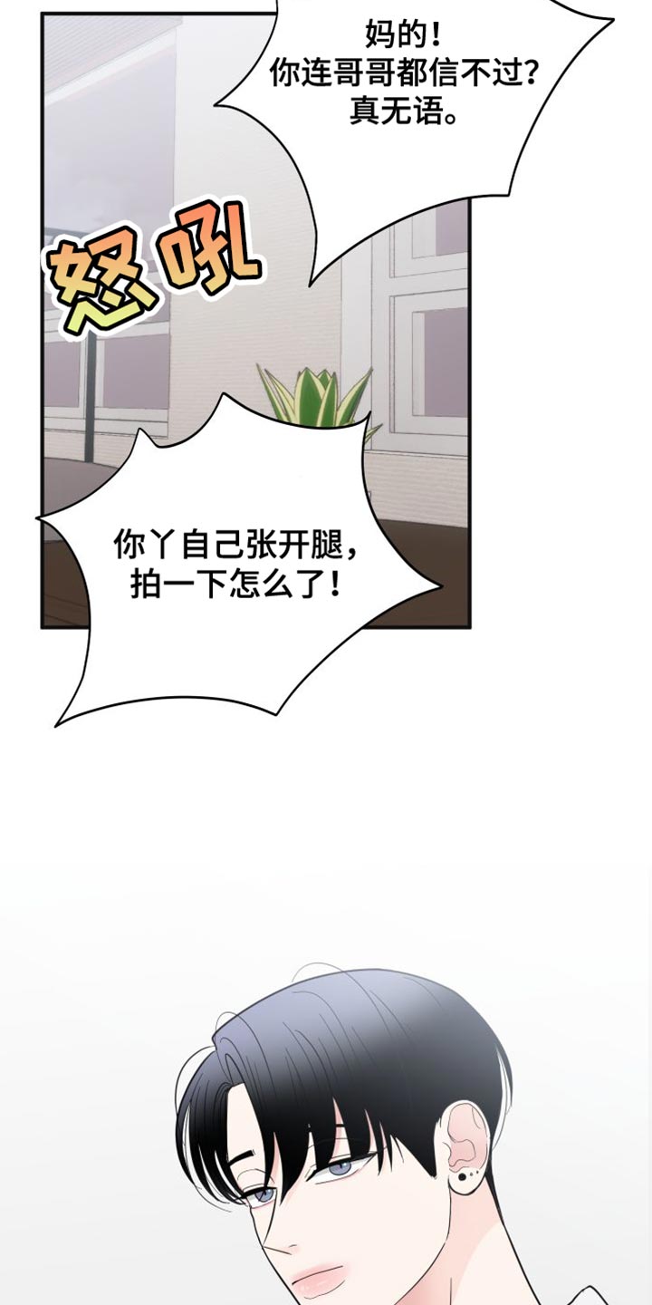 第28章：摔手机24