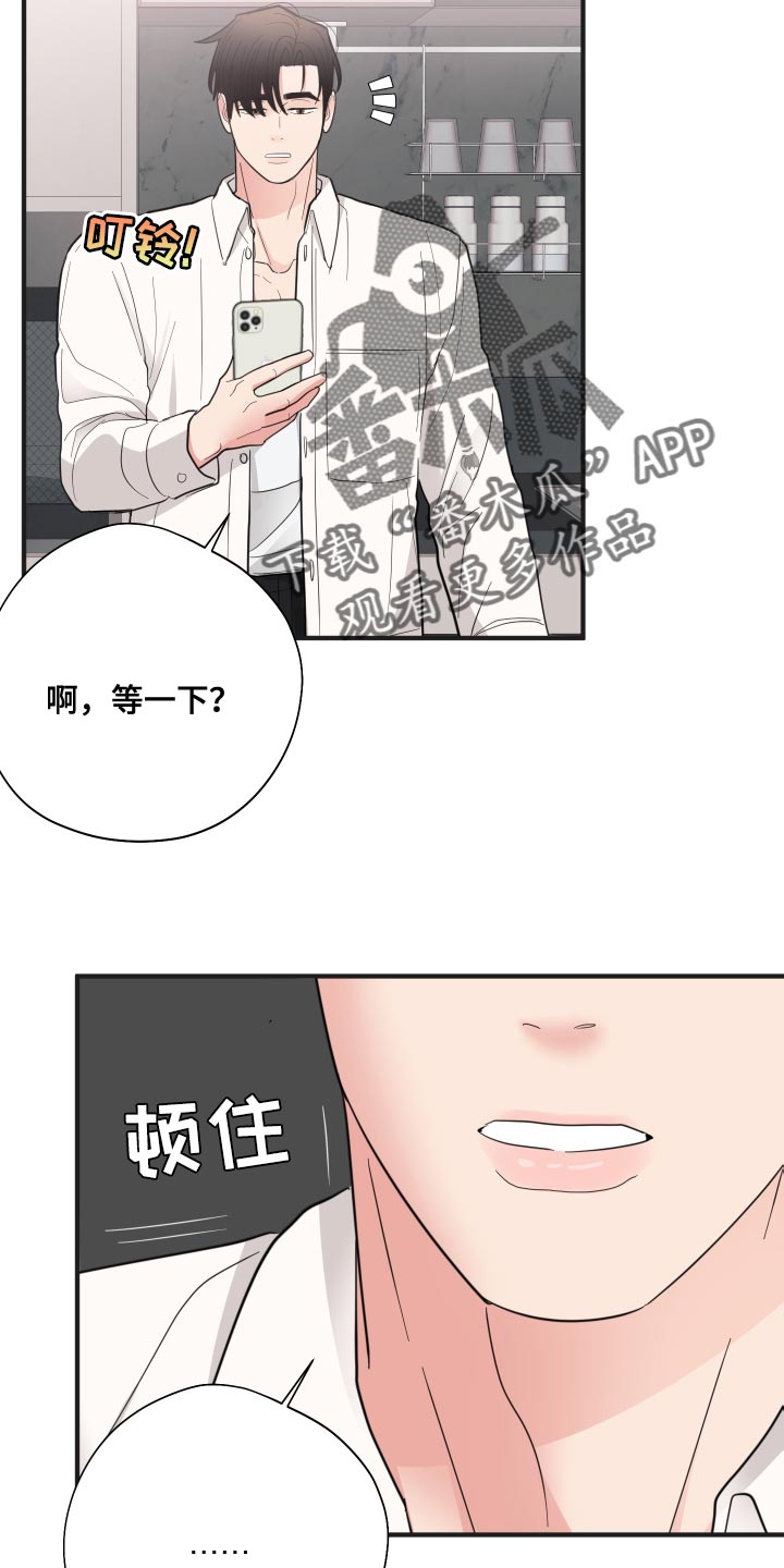 第23章：闭眼23
