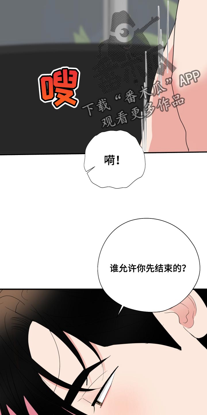 第26章：羞耻31