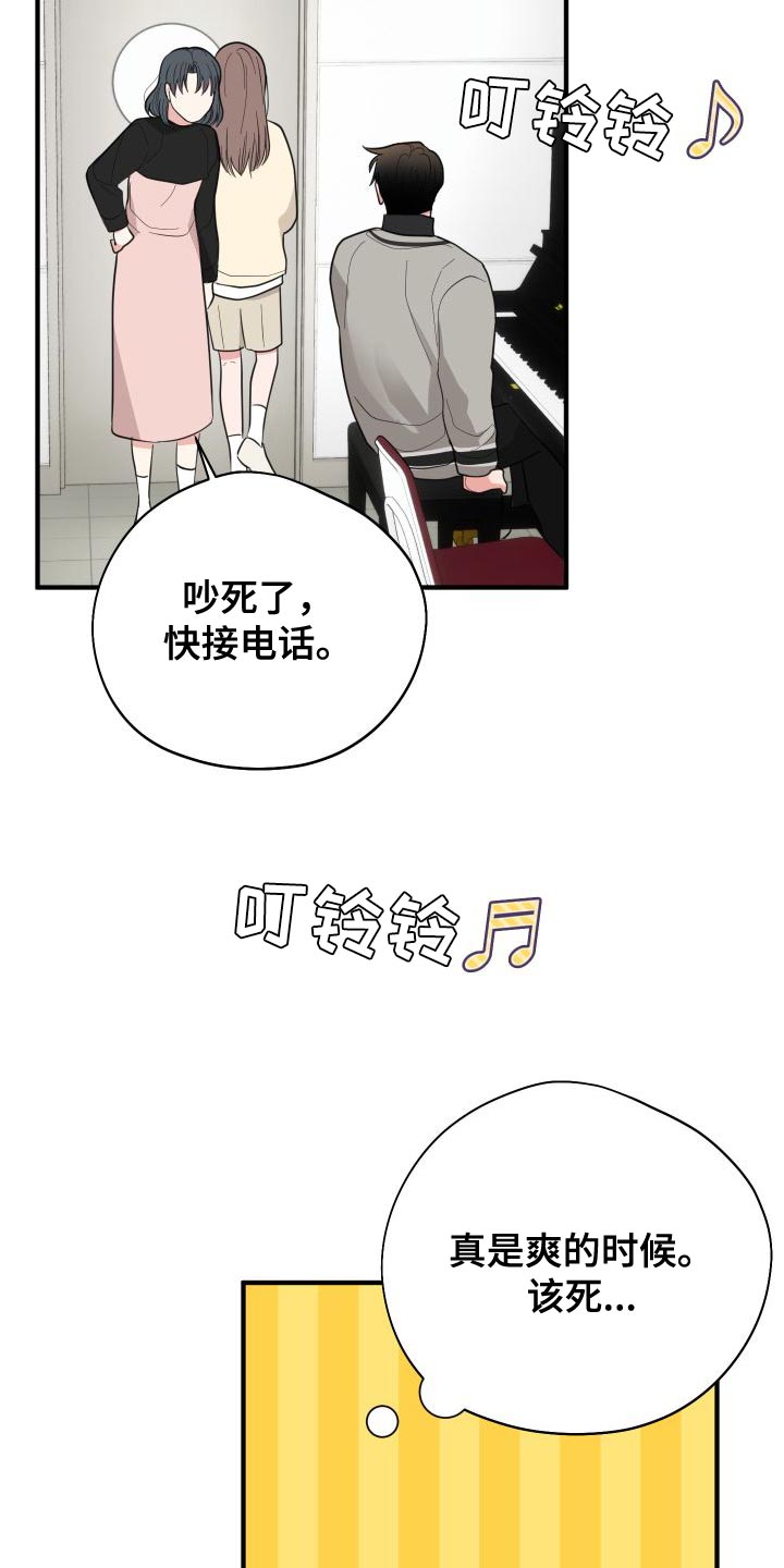 第32章：沉迷其中20