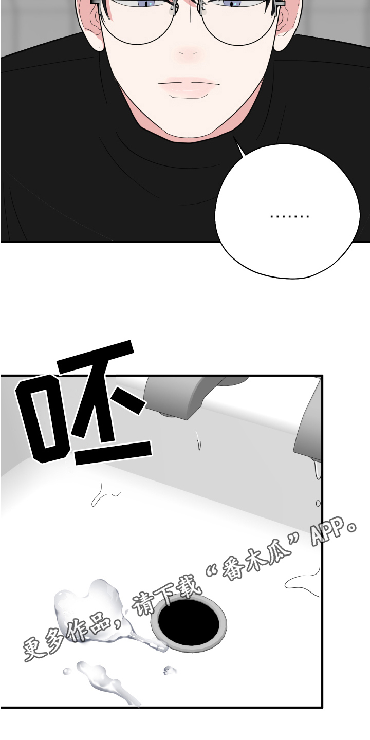 第12章：晦气19