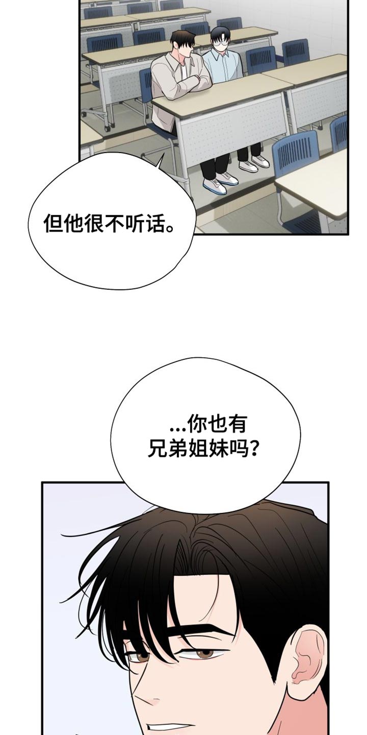 第43章：你想和我一组23
