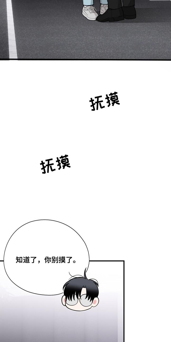 第47章：摸摸头20