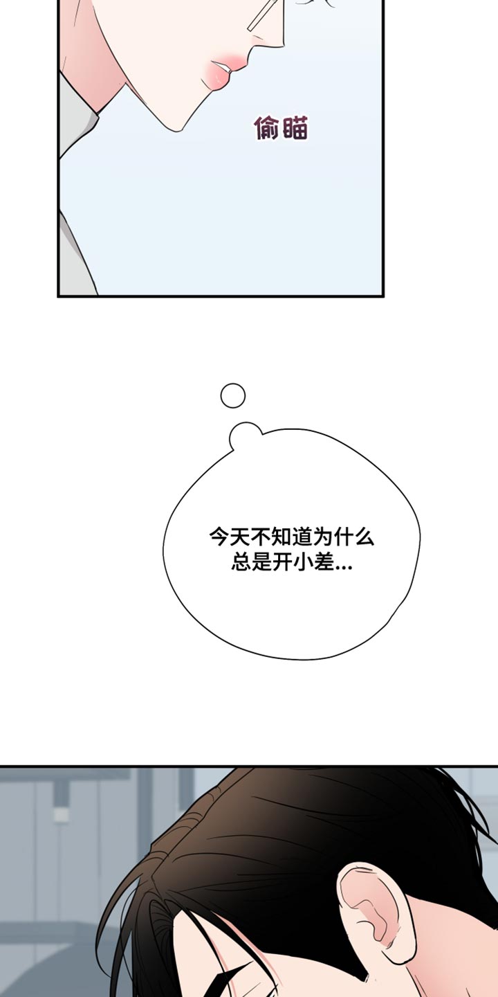 第48章：洗过澡了?13