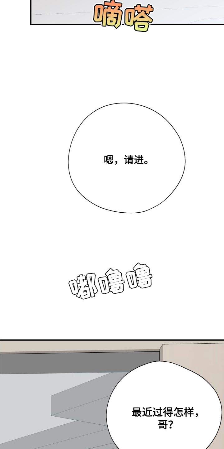 第33章：想了结2