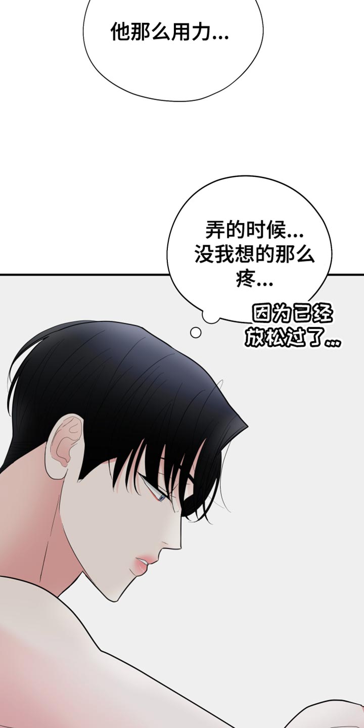 第52章：王八蛋15