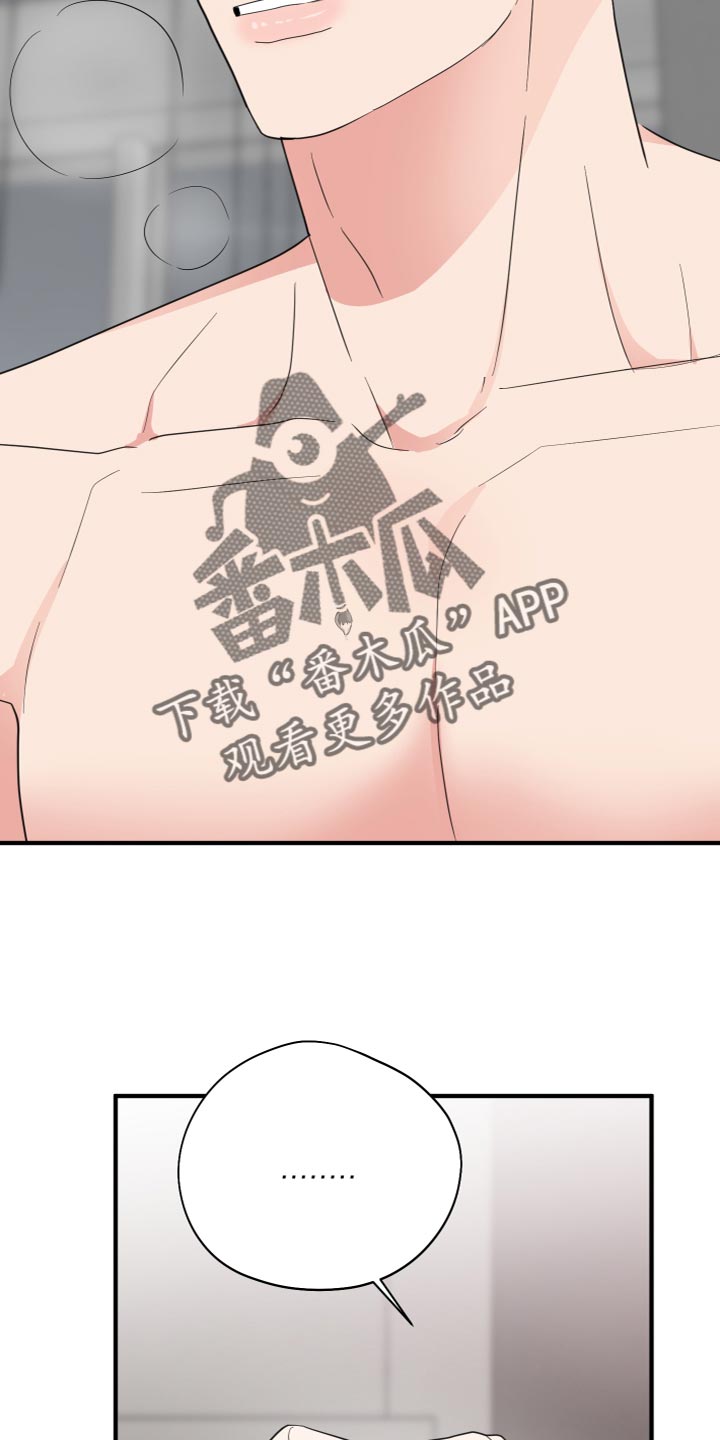 第26章：羞耻23