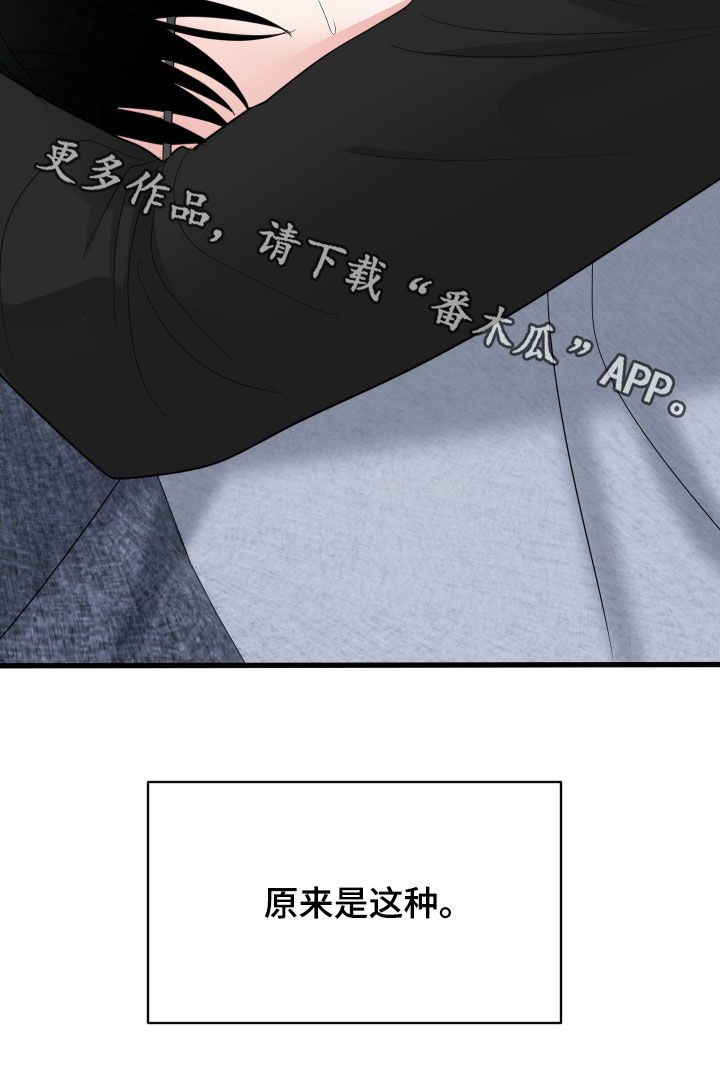 第40章：原来如此24