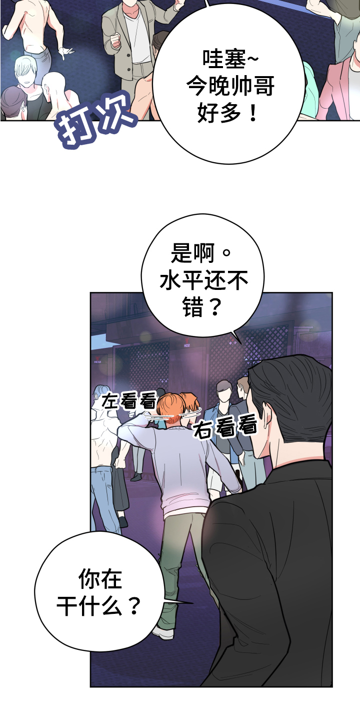 第1章：无聊13