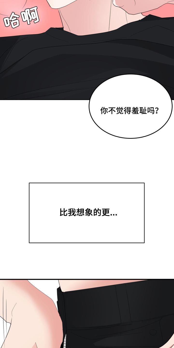 第26章：羞耻14
