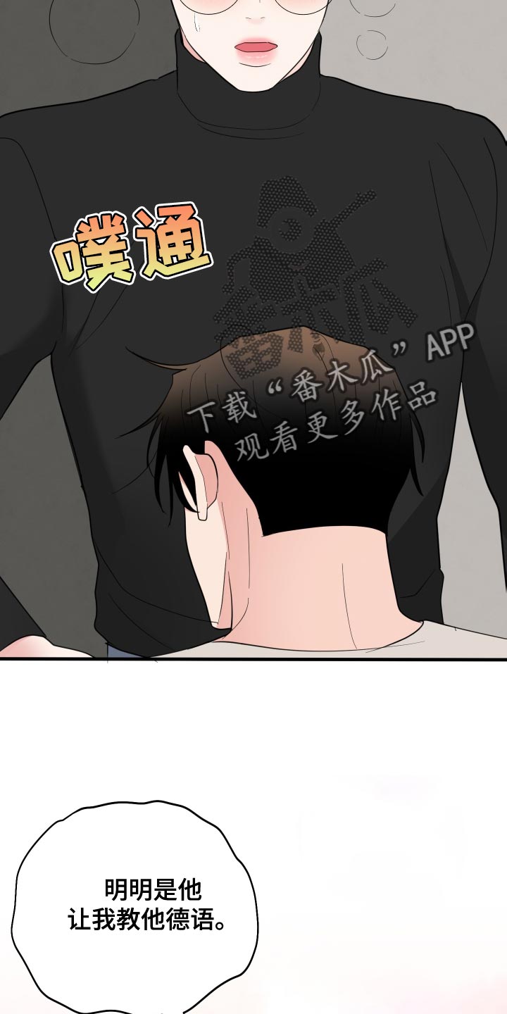 第38章：还没上完课24