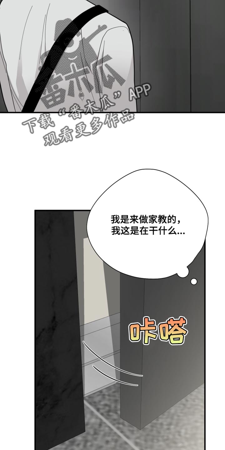 第47章：摸摸头27