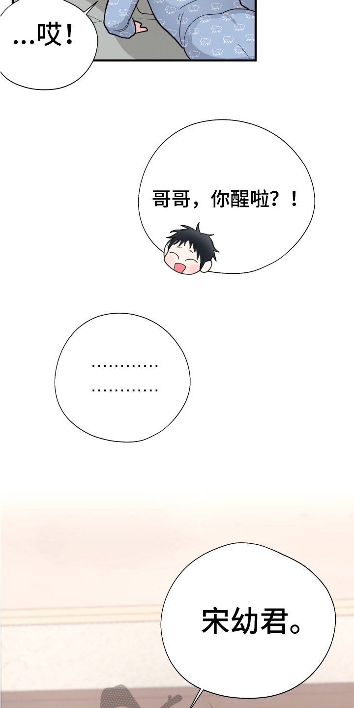 第12章：晦气2