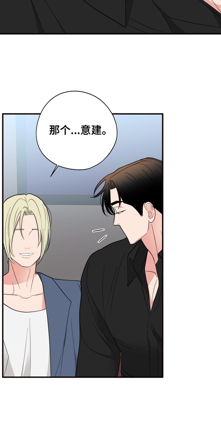 第42章：差不多得了22