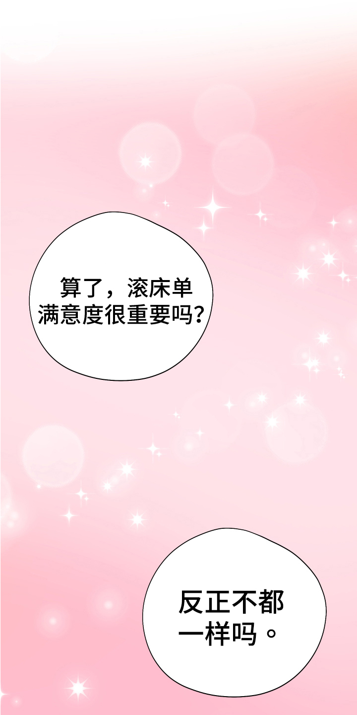 第17章：发错了2