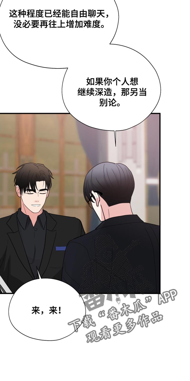 第20章：请多关照3