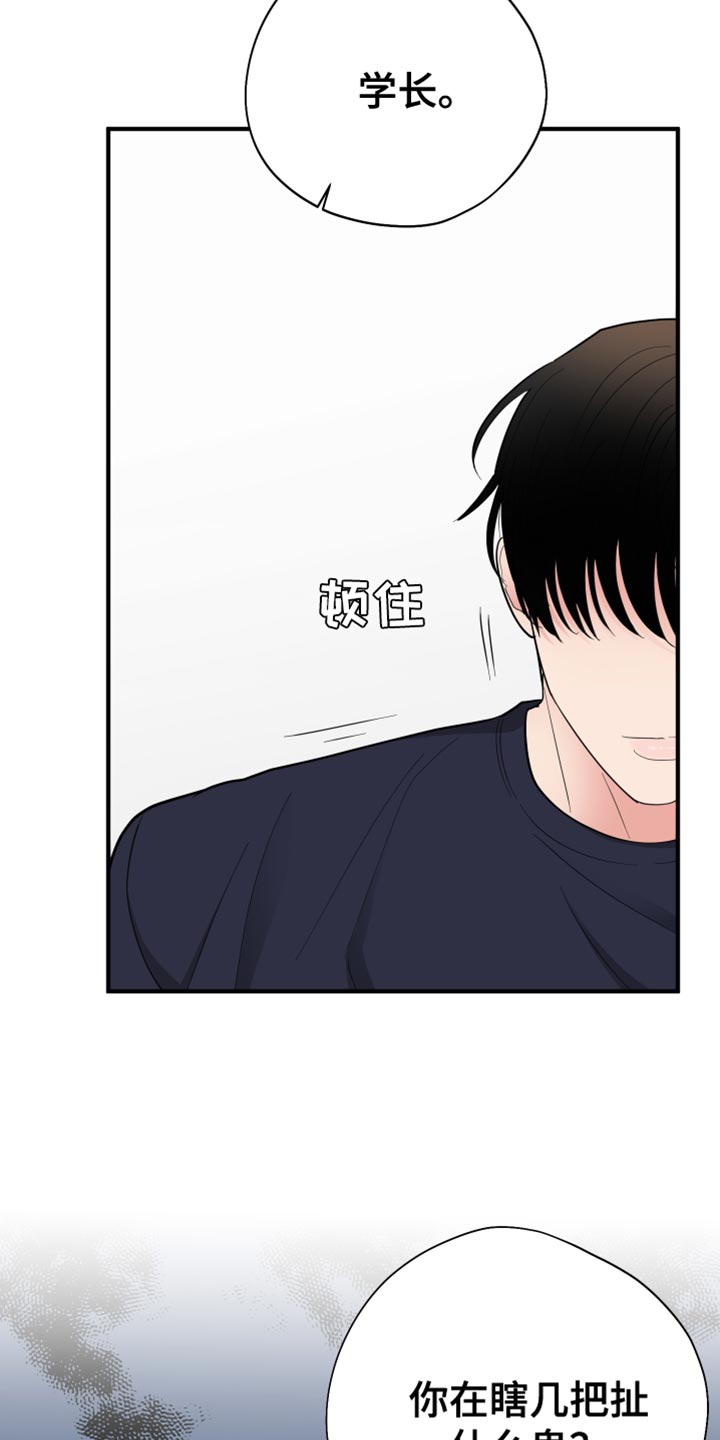 第53章：你也别乱搞12