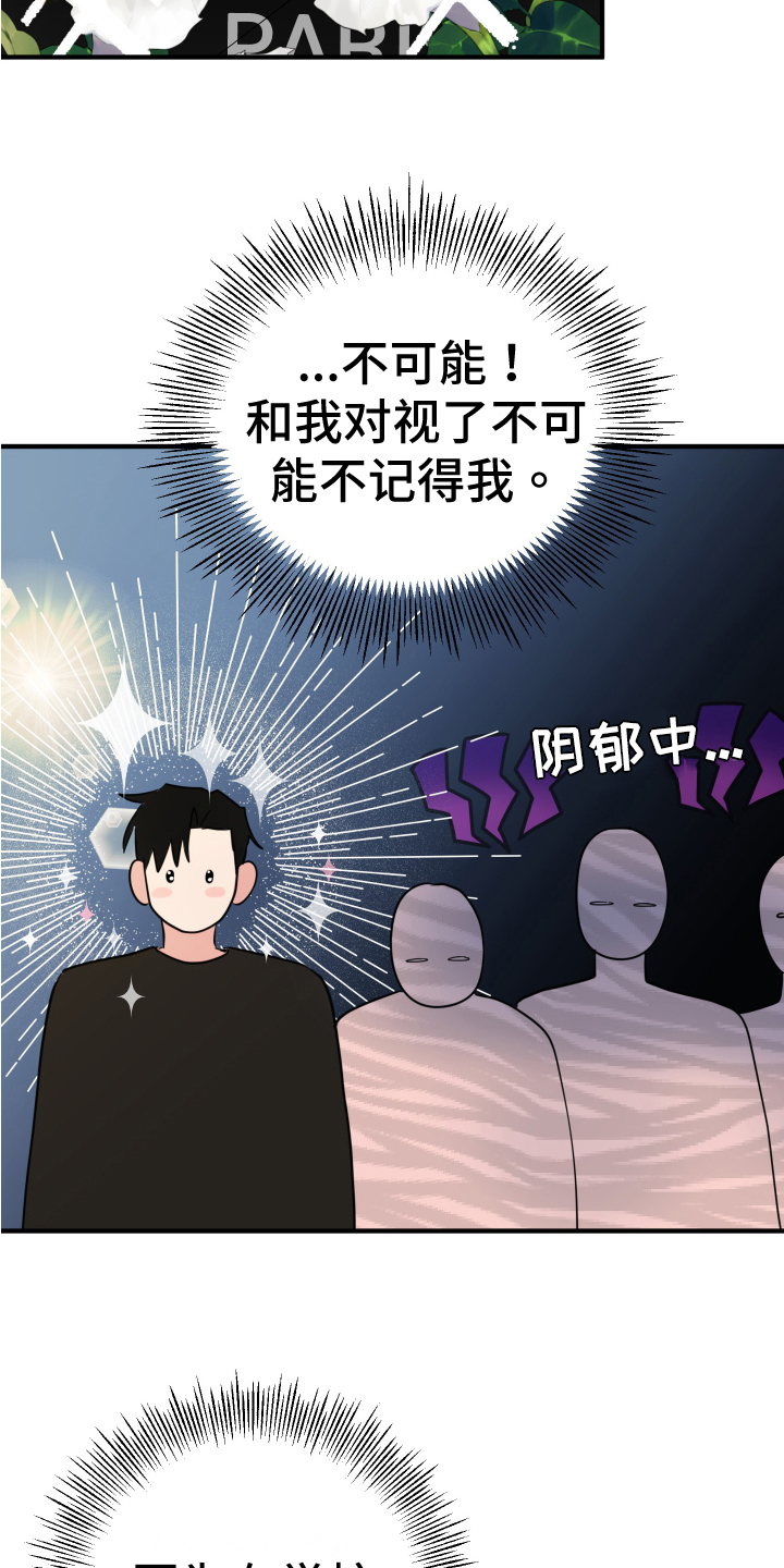 第6章：在意2