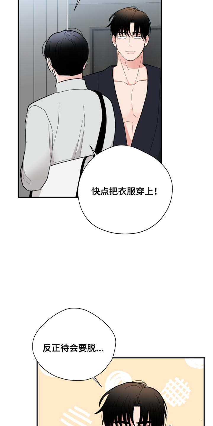 第48章：洗过澡了?6