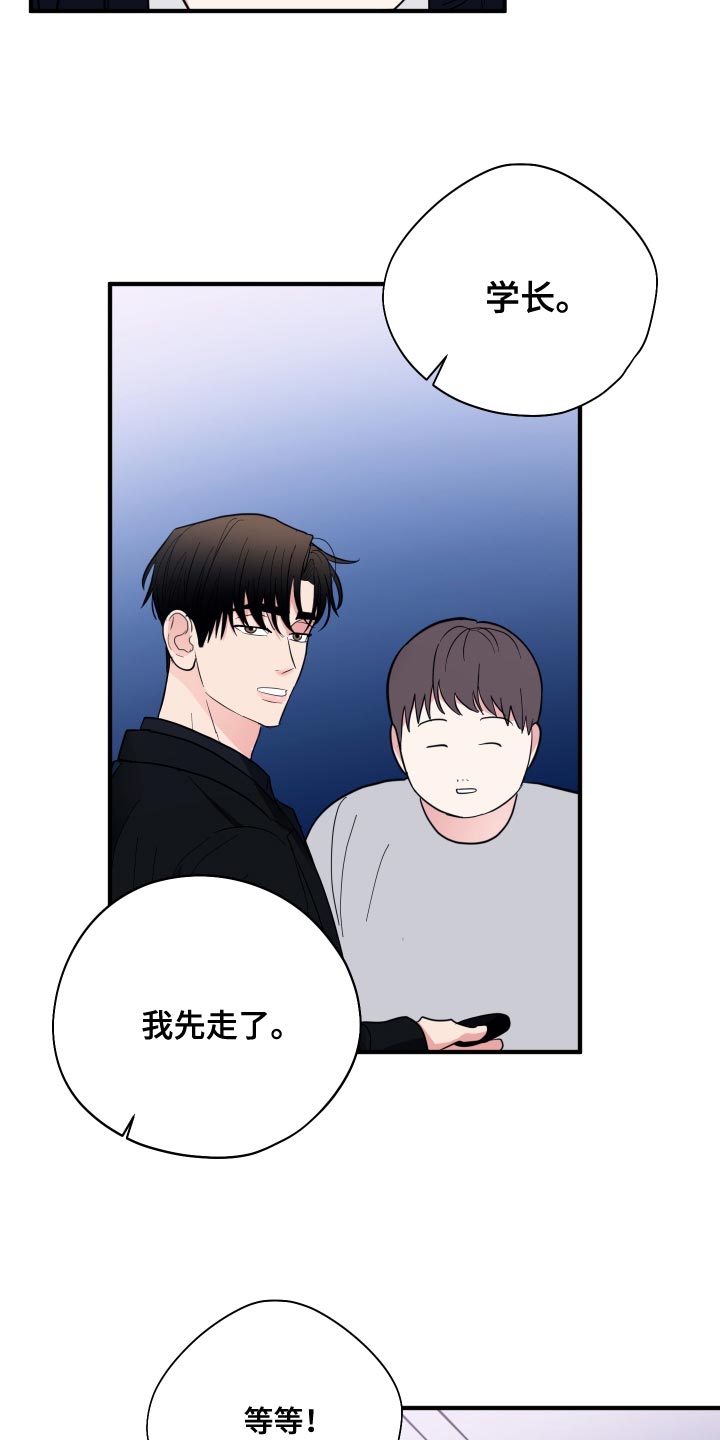 第22章：煮熟的鸭子飞走了12