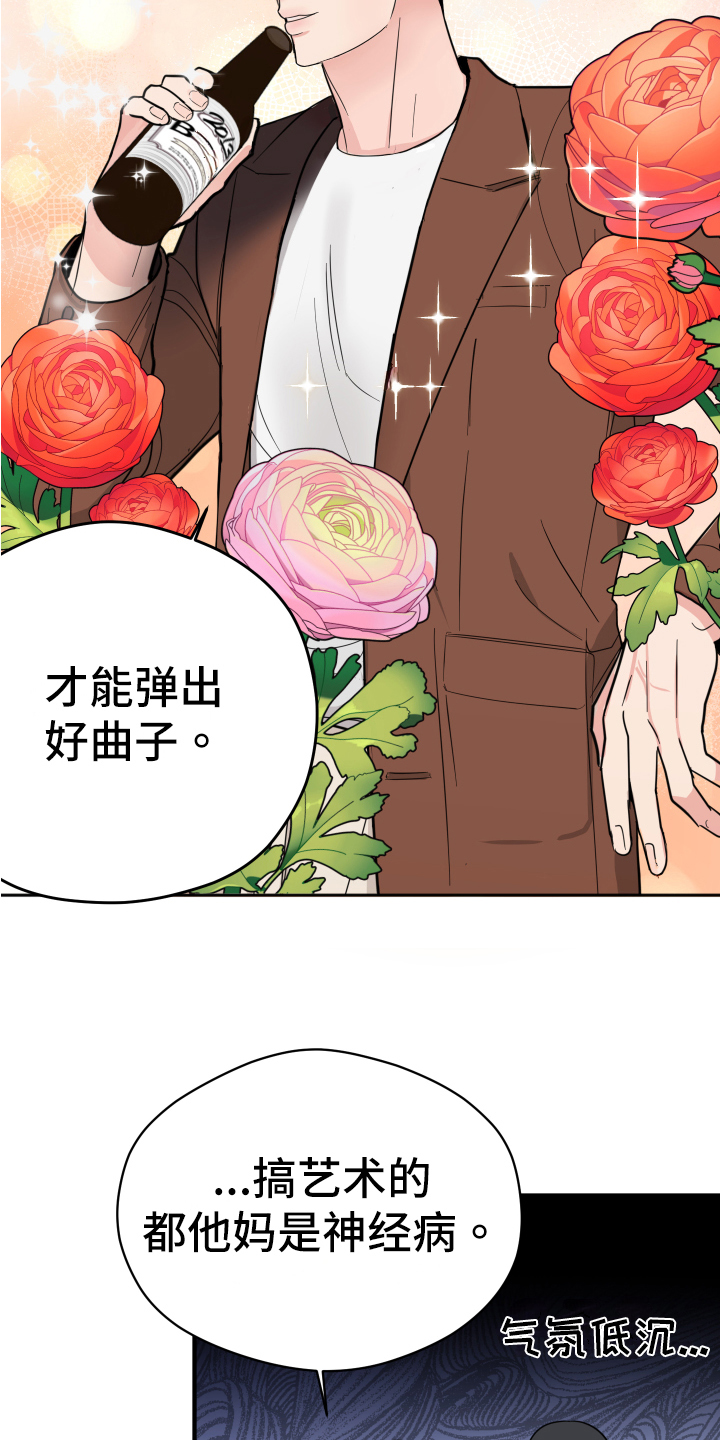 第2章：理想型7