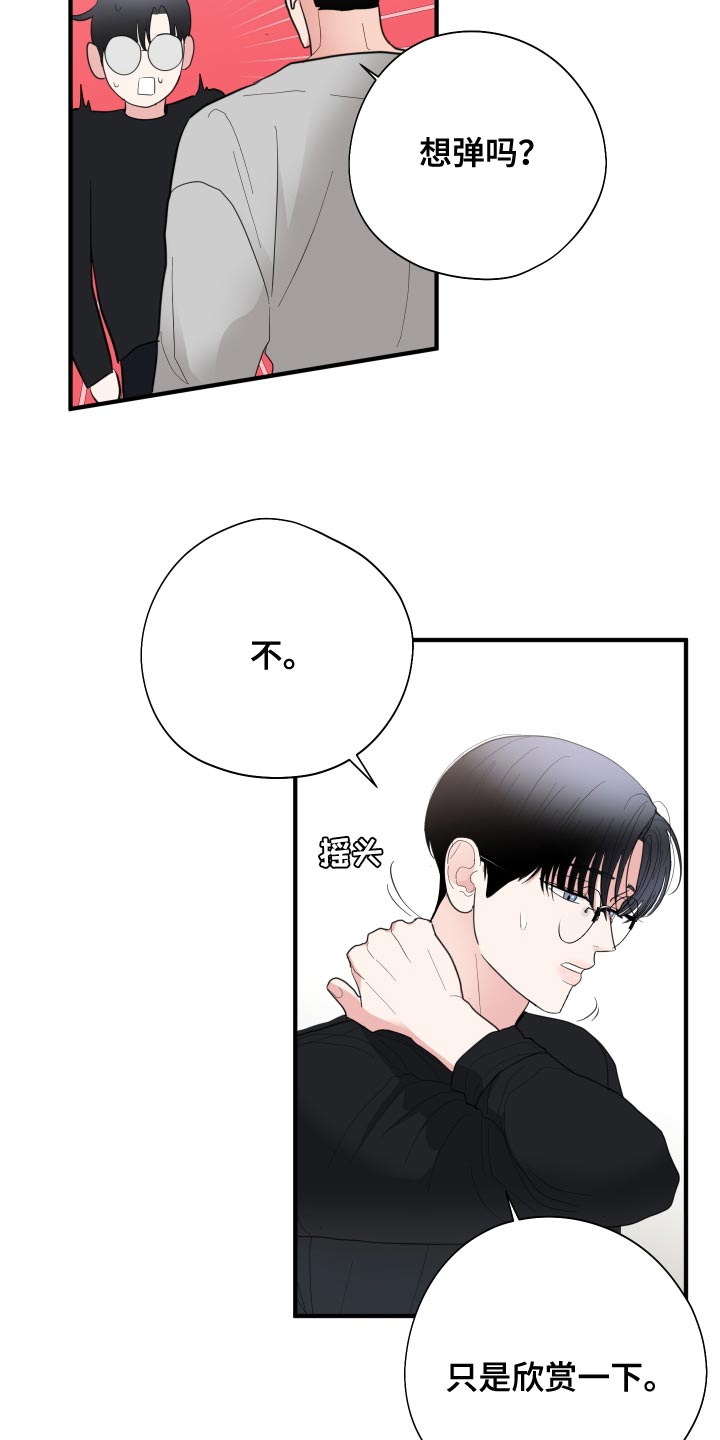 第24章：欣赏27