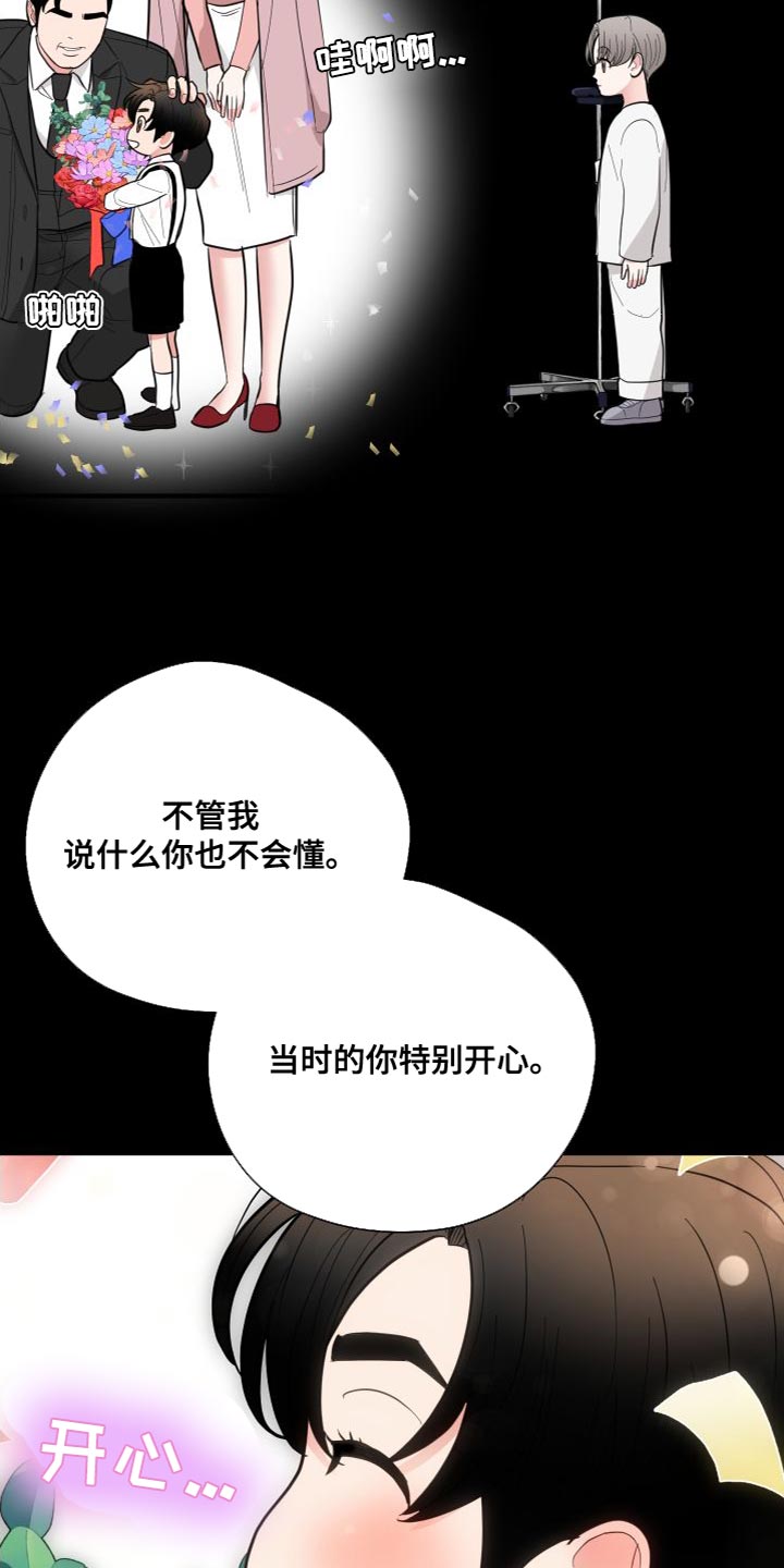 第33章：想了结25