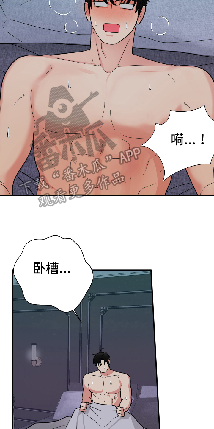 第7章：做梦11