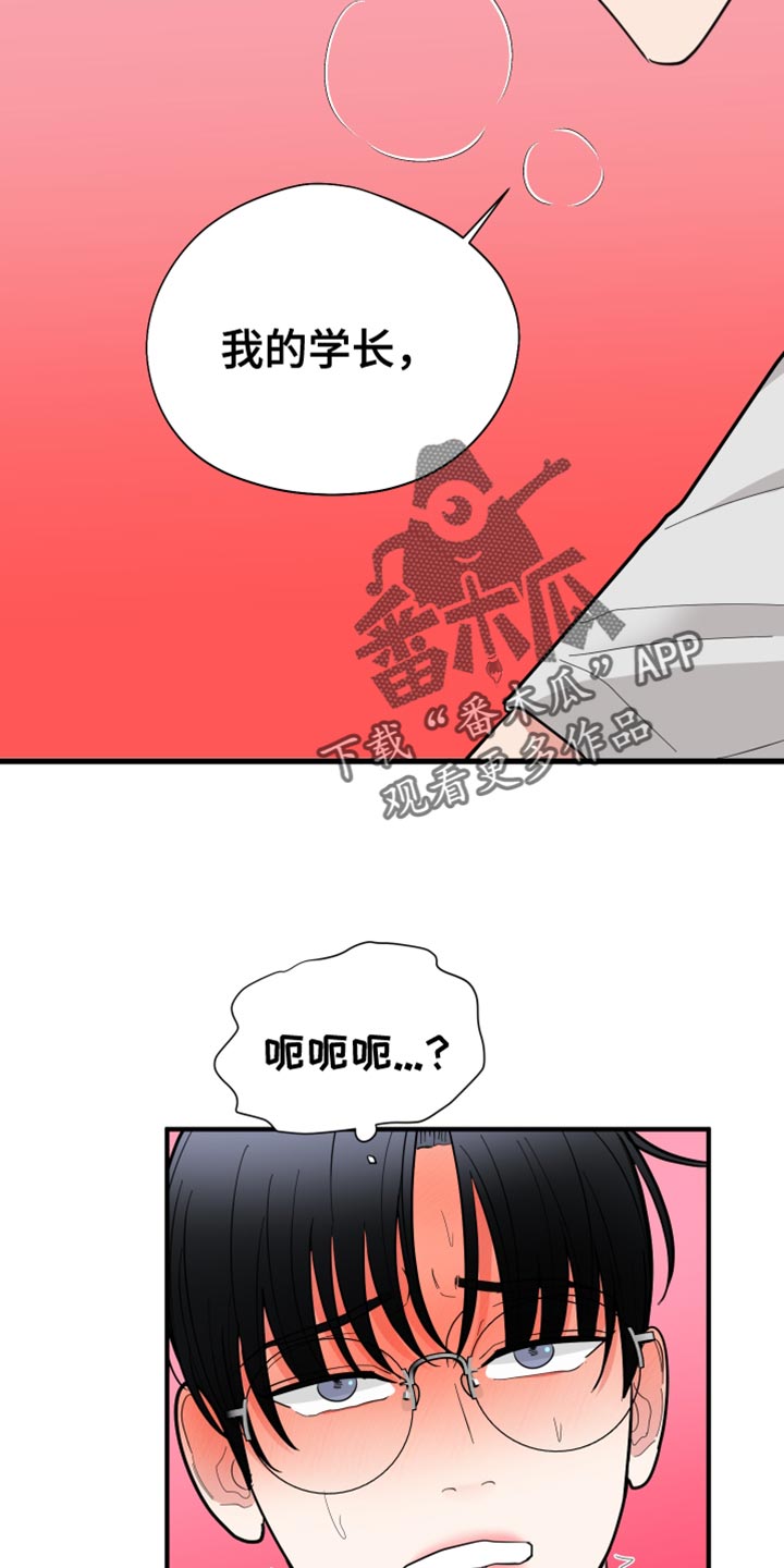 第50章：天生的16
