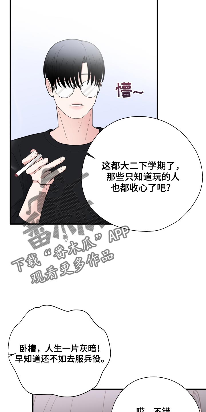 第22章：煮熟的鸭子飞走了28