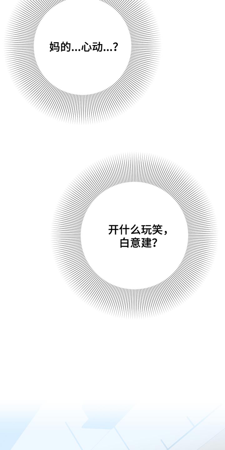 第55章：浪费时间（第一季完结）12